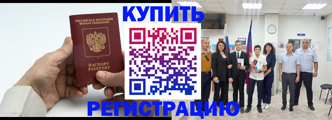 прописка от собственника в Аркадаке